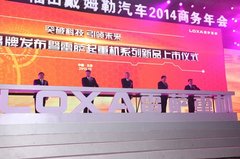 福田汽车2014商务年会：未来继续主打科技牌