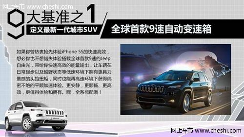 9大基准定义最新一代城市SUV——自由光