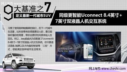 9大基准定义最新一代城市SUV——自由光