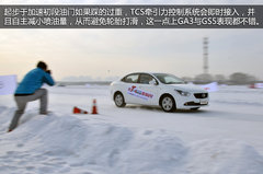 全部具备ESP 广汽传祺GS5/GA3冰雪试驾