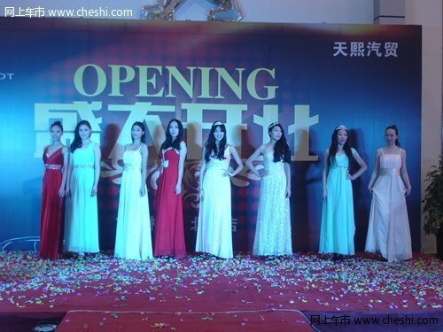 邯郸东风标致4S店开业仪式 圆满落幕