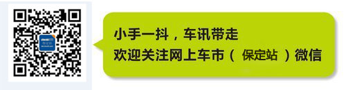 保定中冀威狮东风标致408全系优惠1.6万