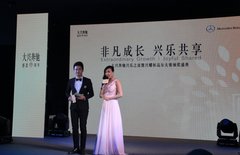 兴乐之夜 大兴奔驰一周年庆典盛大举行