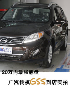 20万内最强底盘 广汽传祺GS5到店实拍
