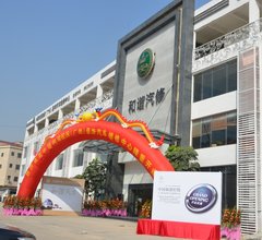 关于中国和谐控股(广州)豪华汽车维修中心盛大开业的开题报告范文