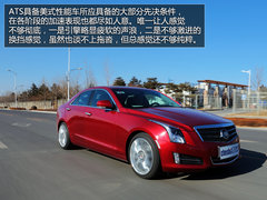 高兴但未尽兴 试驾凯迪拉克进口ATS-28T