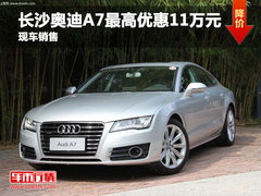 长沙华洋奥迪4S店