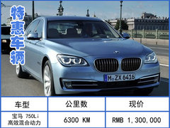 宝信集团500台豪华车超值拍卖会仅限2天