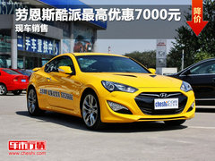 长沙韩现进口现代4S店