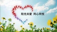 爱心宝马年度企业社会责任-中国文化之旅