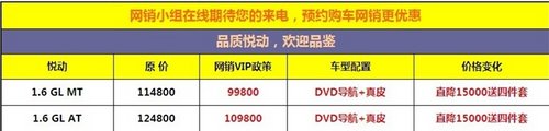 荆门北京现代悦动 新年现金直降15000