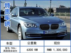 宝信汽车集团 500台豪华车超值拍卖会