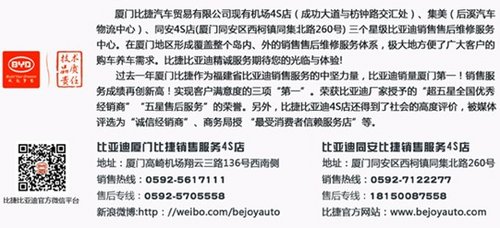 比捷圆您开车过年梦比亚迪L3钜惠5.39万