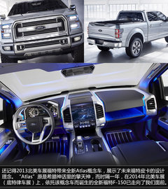北美车展福特新F-150 更多科技武装上身
