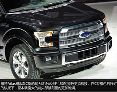 北美车展福特新F-150 更多科技武装上身