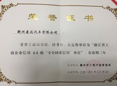 东南三菱1.6L翼神，品质不变经济性更强
