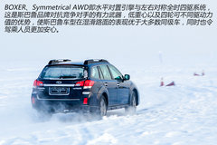 让驾控更安心 斯巴鲁冬季冰雪试驾体验