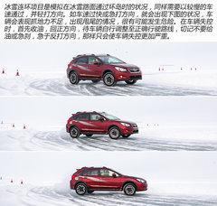 让驾控更安心 斯巴鲁冬季冰雪试驾体验