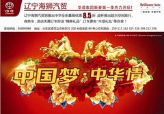《西游记》之师徒四人来辽宁海狮汽贸啦