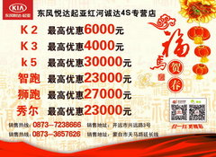温馨之行 K3相伴春节团圆路
