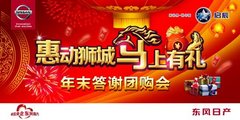惠动狮城“马上有礼” 沧州东风南方沧运