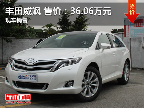 威飒全新进口四驱SUV  售价：36.06万元