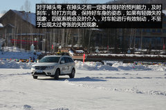 “安”心出行 冰雪路面体验道奇酷威3.6L