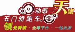 江铃海外长安马自达新春钜惠 喜派跨年礼