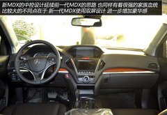 家族标杆进化 实拍体验全新一代讴歌MDX