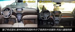 家族标杆进化 实拍体验全新一代讴歌MDX