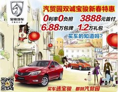 1.2万至尊礼包 双诚宝骏马年贺喜