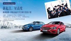 嘉兴合信:月供仅209元 坐拥奔驰迎新春