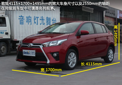 通辽广汽丰田YARiS L致炫新车到店实拍