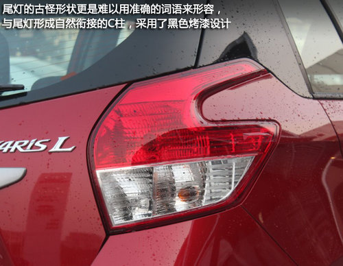 通辽广汽丰田YARiS L致炫新车到店实拍