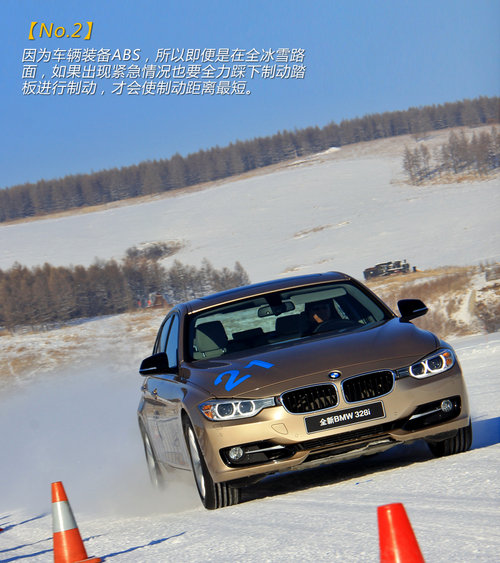 感受均衡驾控 体验BMW冬季精英驾驶培训