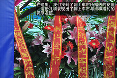纬和汽车股份有限公司挂牌仪式隆重举行