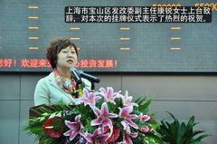 纬和汽车股份有限公司挂牌仪式隆重举行