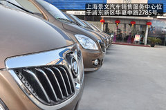 蒙派克品鉴大会在景文汽车销售公司举行