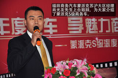 蒙派克品鉴大会在景文汽车销售公司举行