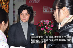 蒙派克品鉴大会在景文汽车销售公司举行