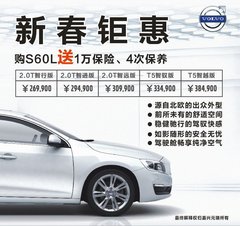嘉兴元瑞新春钜惠 全系车型任你选