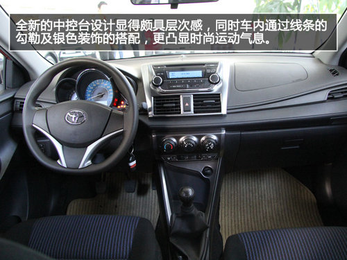 致潮人炫时尚 YARiS-L致炫到店实拍