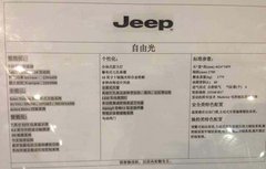 吉普自由光9速变速箱 全新登场暖惠融融
