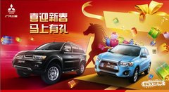 进口欧蓝德抄底特惠 让利3万送新春大礼