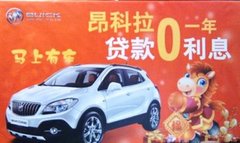 衡阳沪通别克本周末举办马上有车团购会