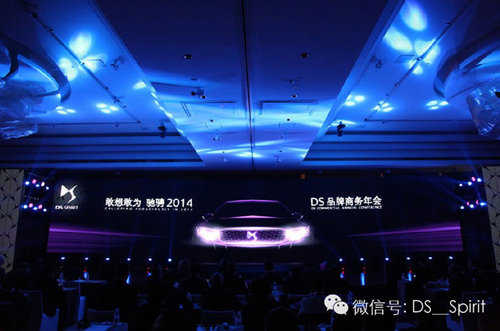 DS 5LS预售价14.99-24.99万 郑州可预订