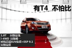 放”价“不掉价，俩驱价格买四驱。