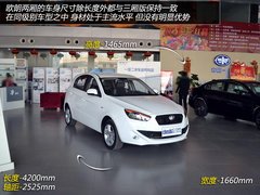 综合实力尚可 实拍体验一汽欧朗两厢车