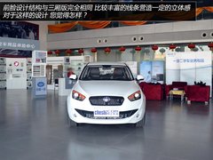 综合实力尚可 实拍体验一汽欧朗两厢车