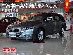 晋中华晋广汽本田